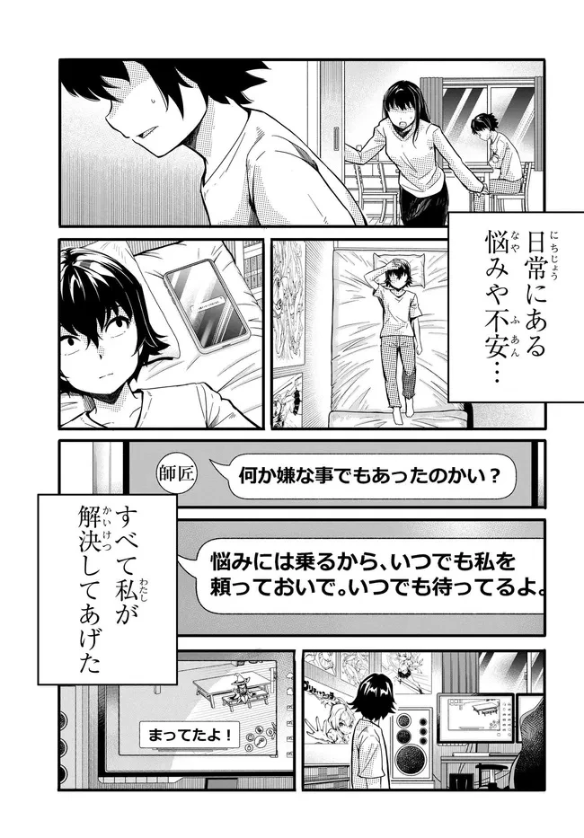 ある日、突然ギャルの許嫁ができた 第11話 - 6