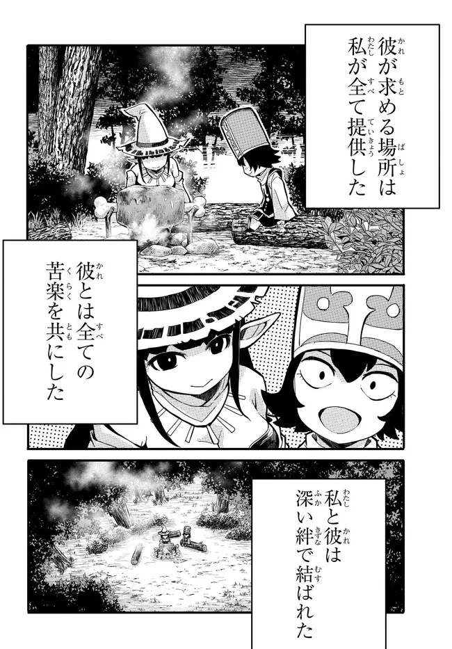 ある日、突然ギャルの許嫁ができた 第11話 - 7