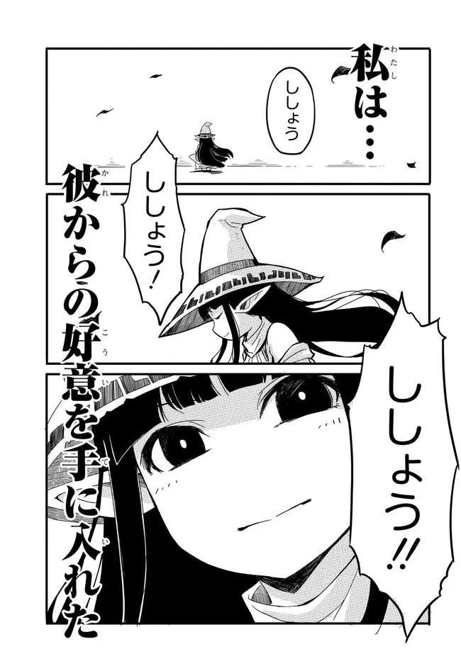 ある日、突然ギャルの許嫁ができた 第11話 - 8