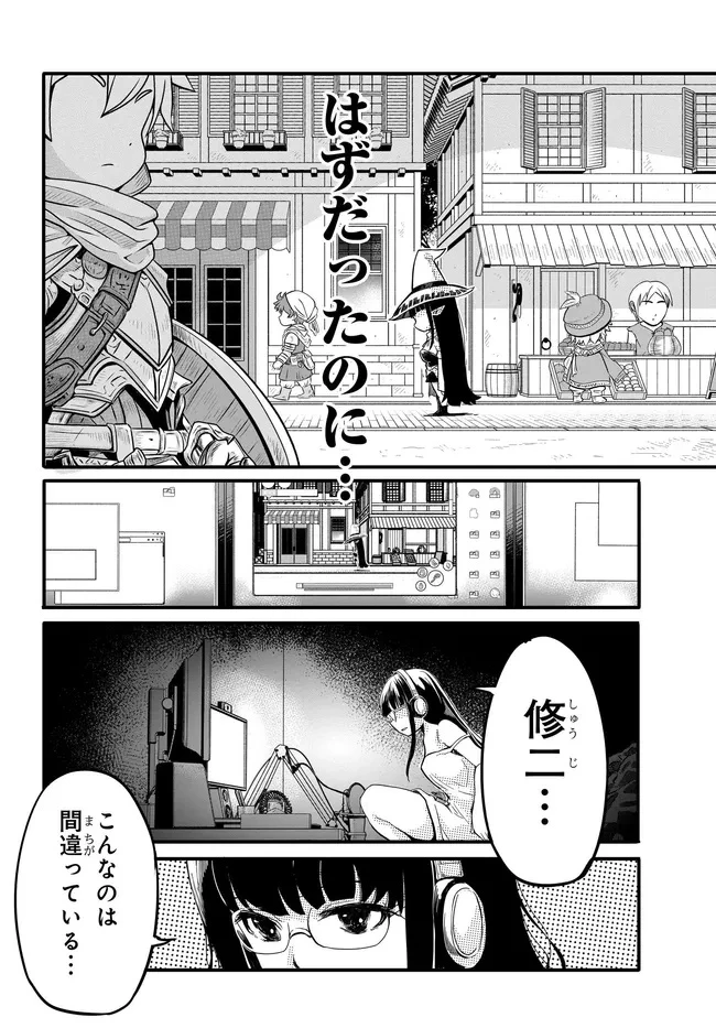 ある日、突然ギャルの許嫁ができた 第11話 - 9