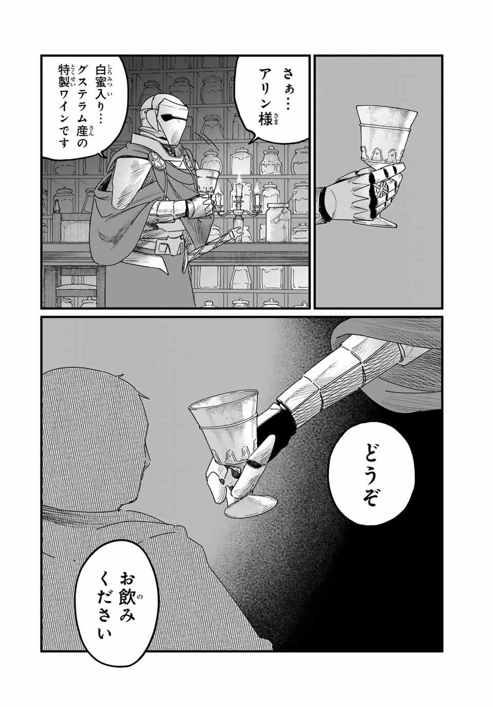 ジュミドロ 第33話 - 2