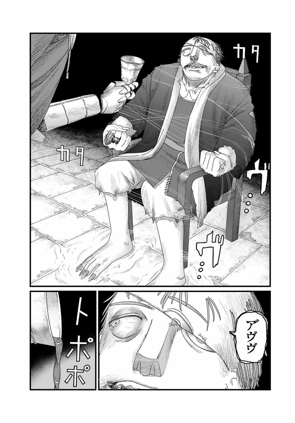 ジュミドロ 第33話 - 3