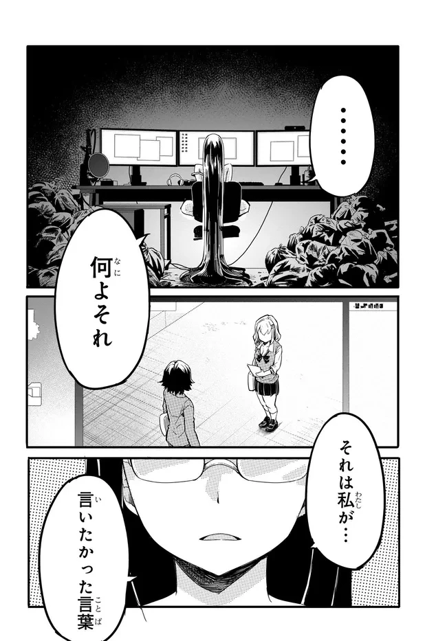 ある日、突然ギャルの許嫁ができた 第11話 - 17