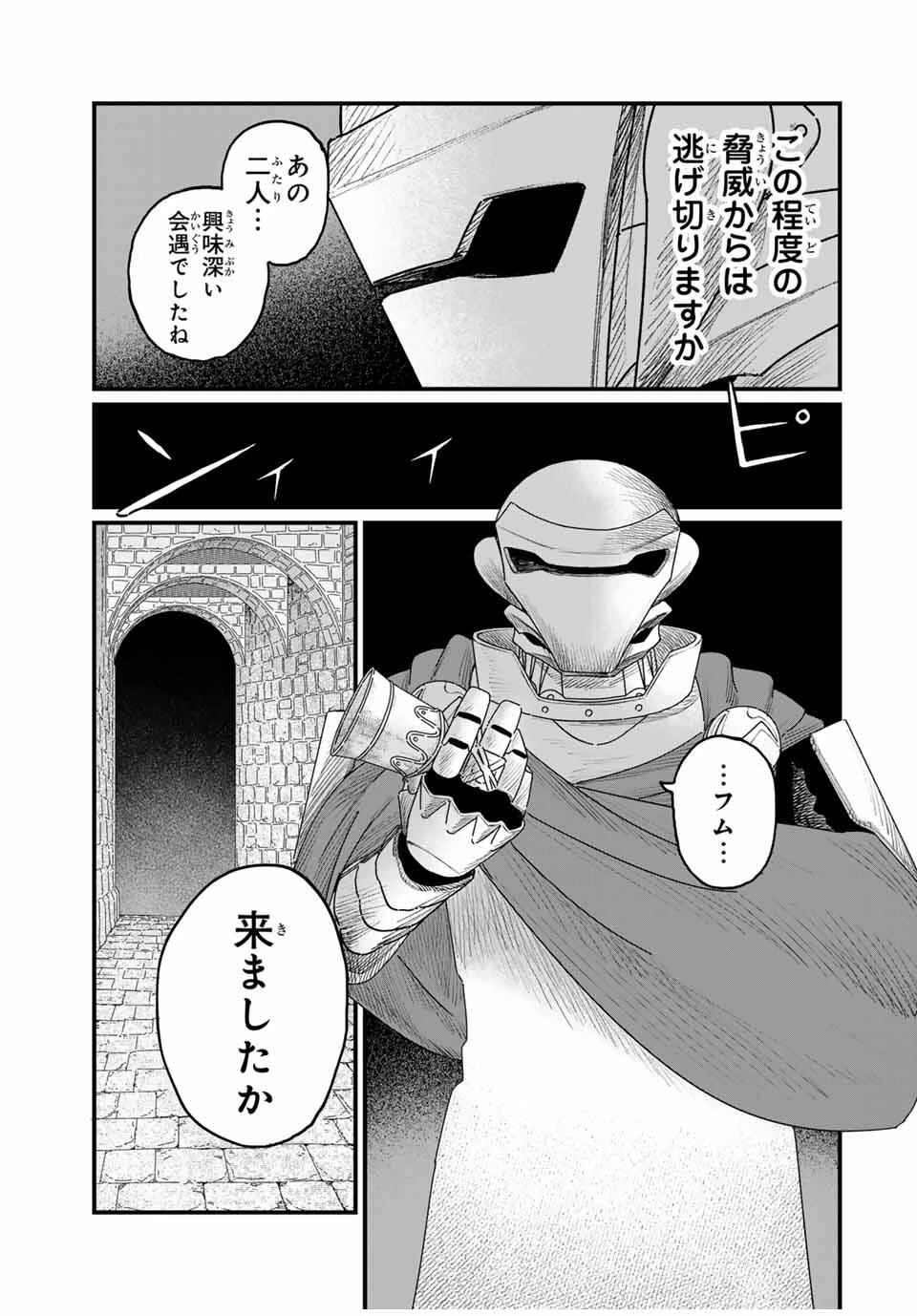ジュミドロ 第33話 - 5