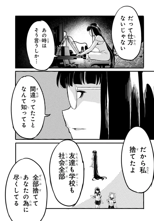 ある日、突然ギャルの許嫁ができた 第11話 - 20