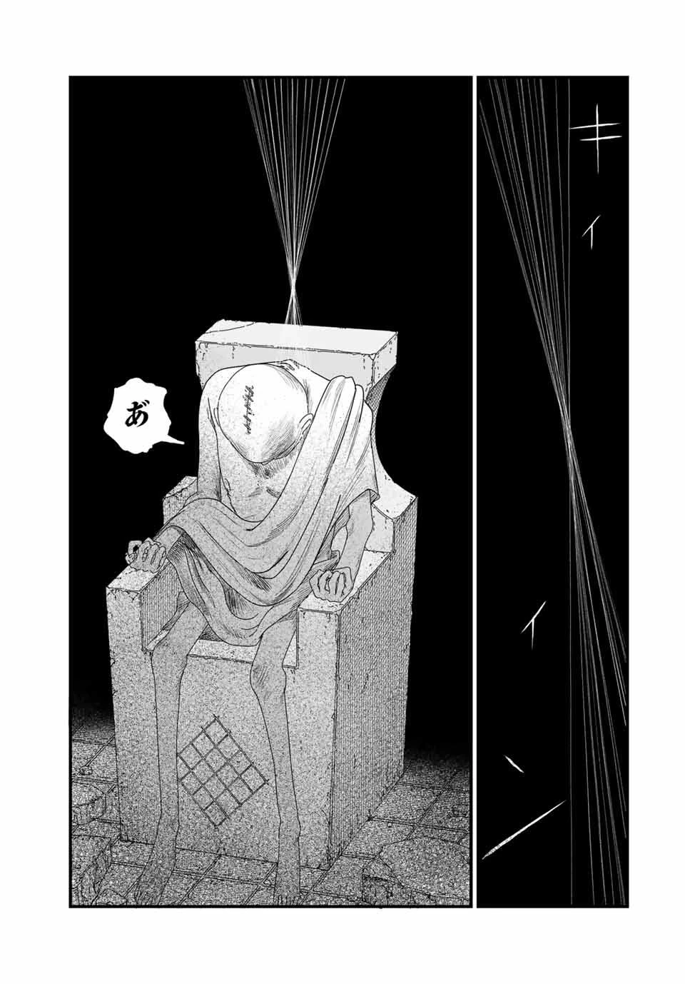 ジュミドロ 第33話 - 17