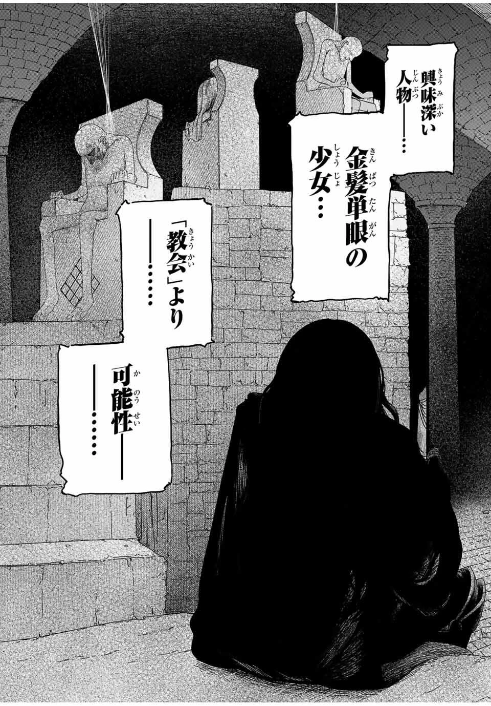 ジュミドロ 第33話 - 19