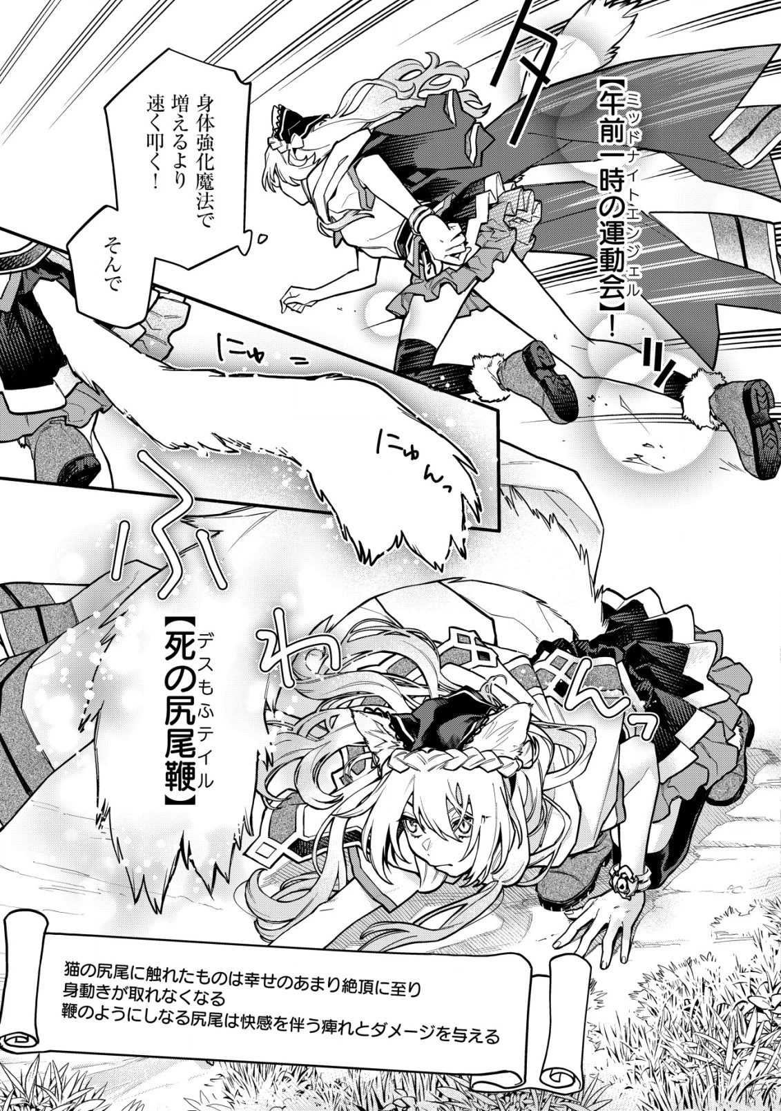 猫魔法が世界に革命を起こすそうですよ？ 第11話 - 10