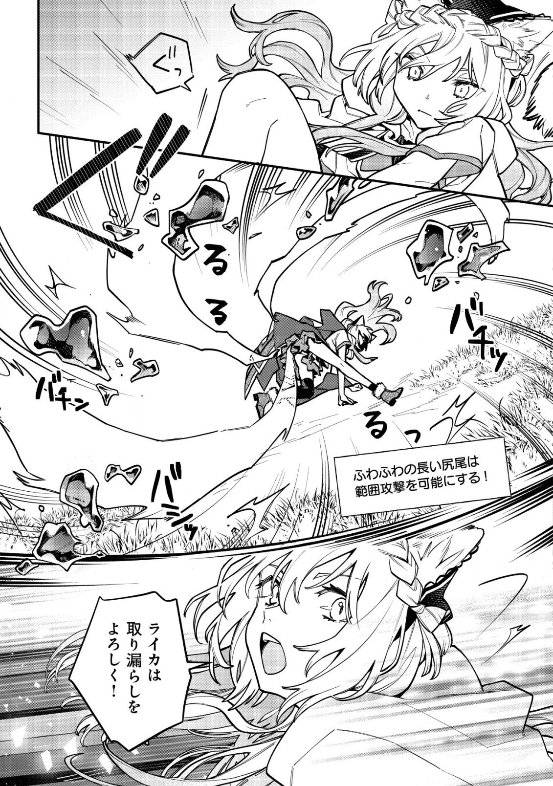 猫魔法が世界に革命を起こすそうですよ？ 第11話 - 12