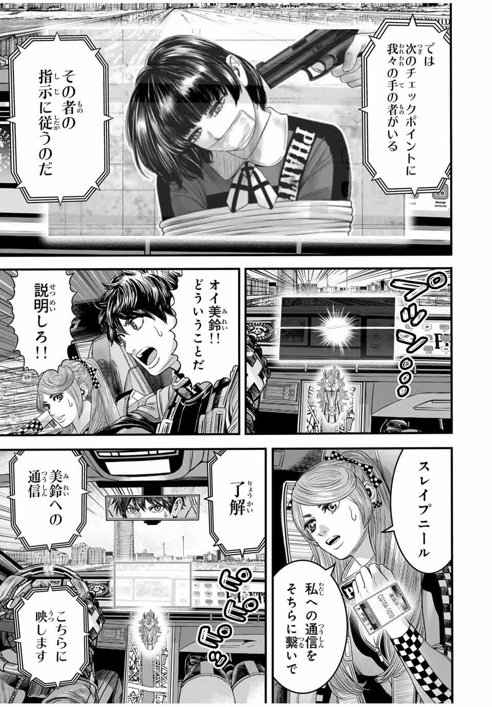 東京デスレース Tōkyō Desu Rēsu 第13話 - 3