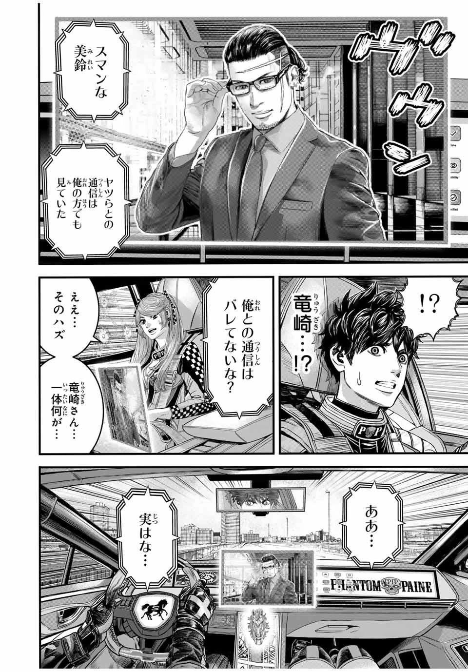 東京デスレース Tōkyō Desu Rēsu 第13話 - 4