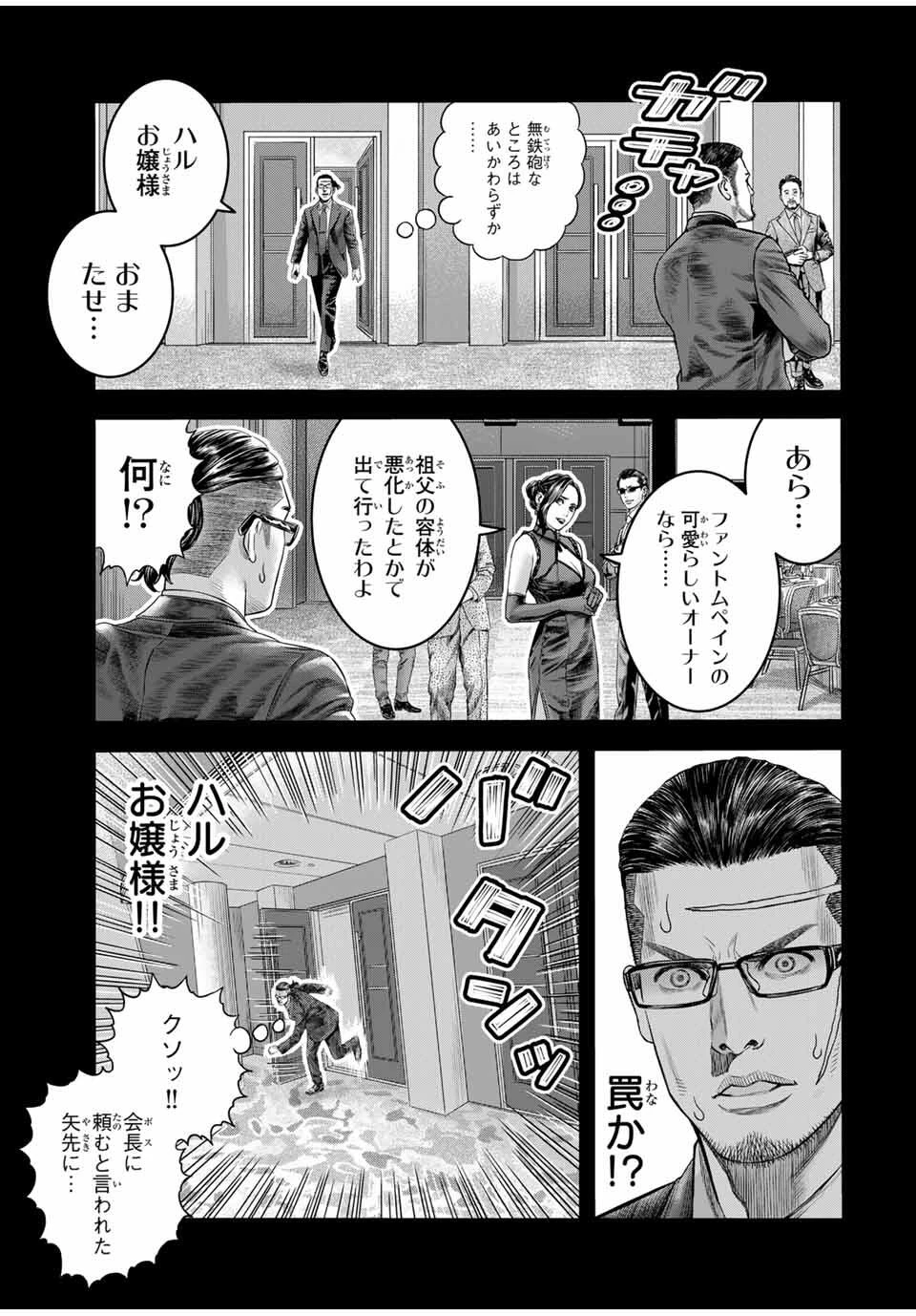 東京デスレース Tōkyō Desu Rēsu 第13話 - 7