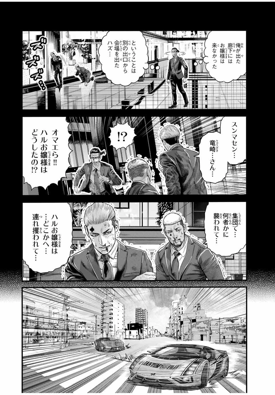 東京デスレース Tōkyō Desu Rēsu 第13話 - 8