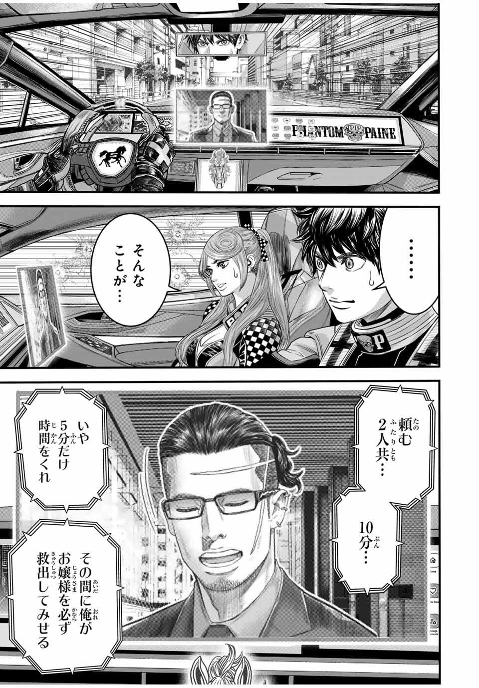 東京デスレース Tōkyō Desu Rēsu 第13話 - 9