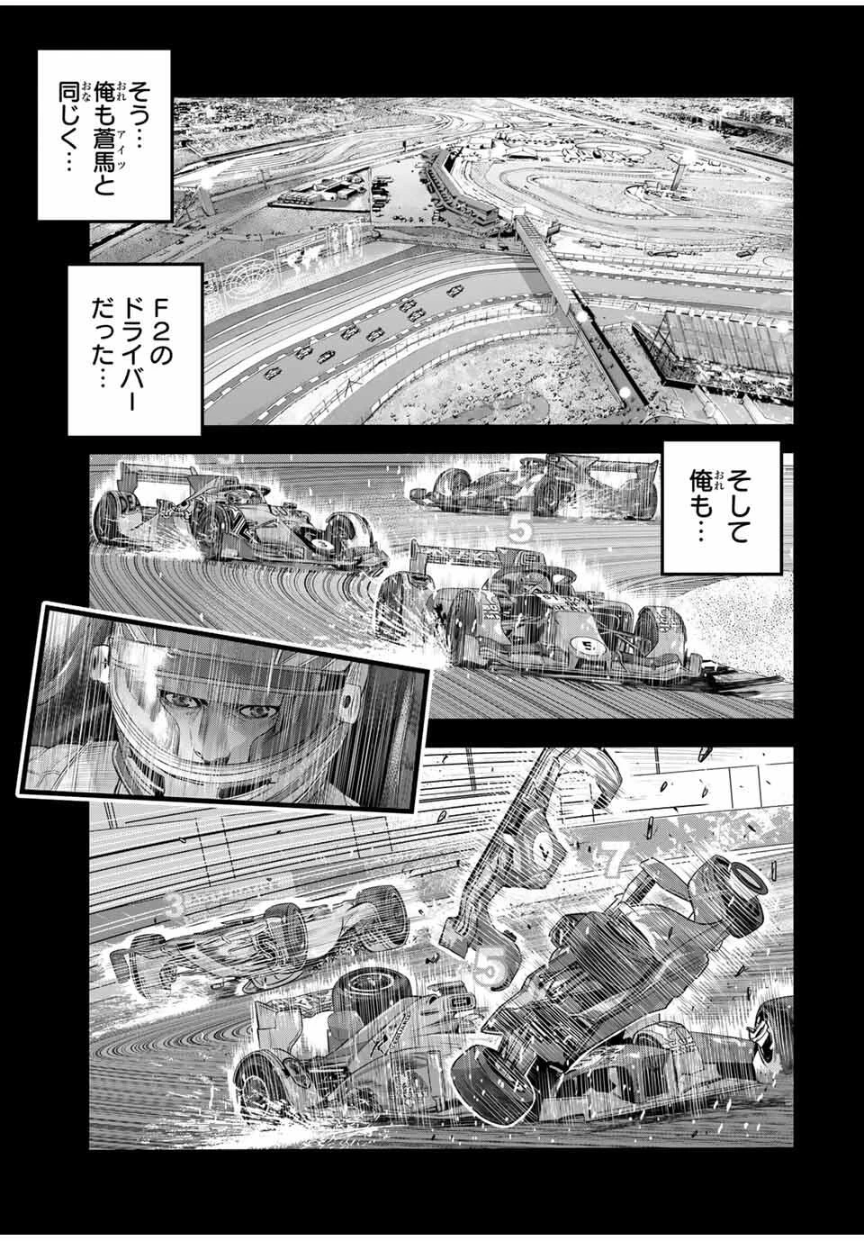 東京デスレース Tōkyō Desu Rēsu 第13話 - 11