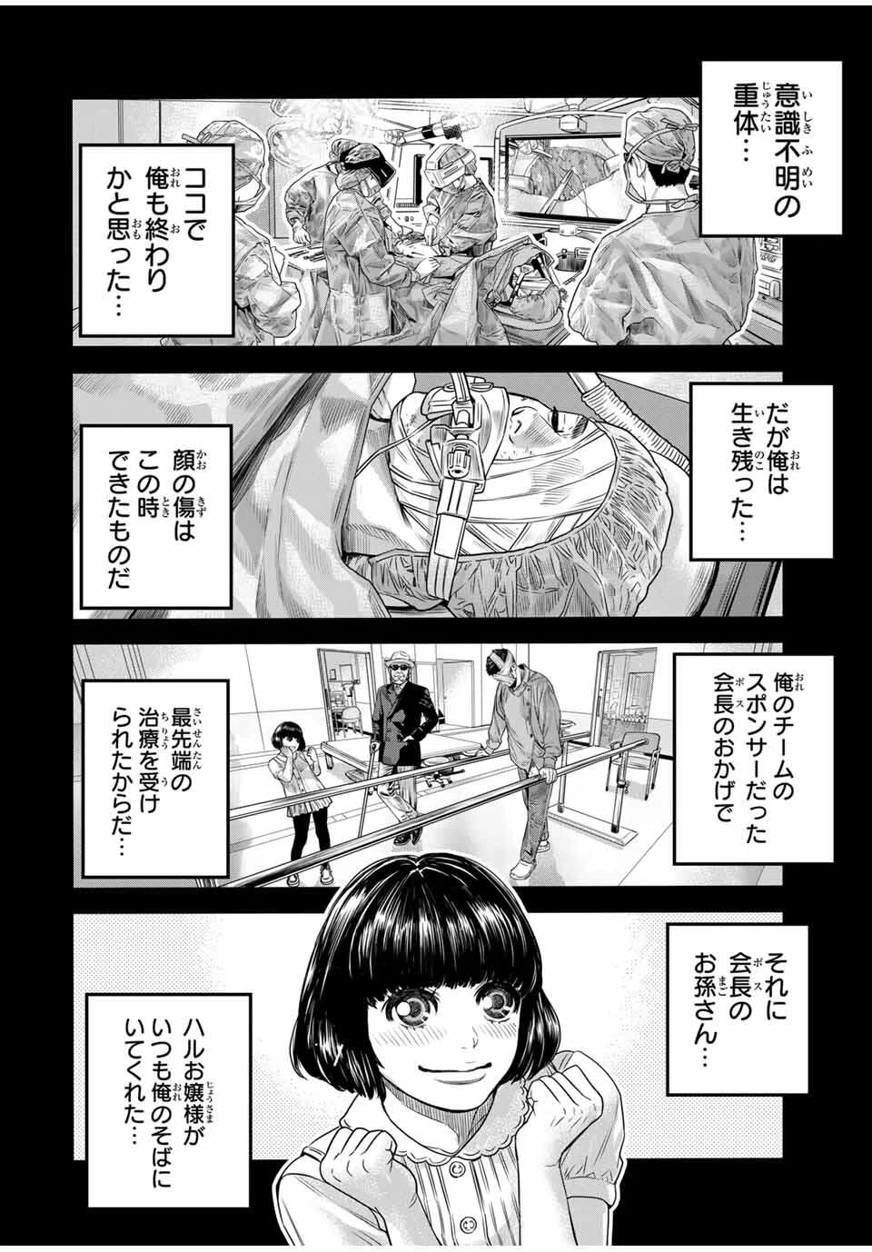 東京デスレース Tōkyō Desu Rēsu 第13話 - 12