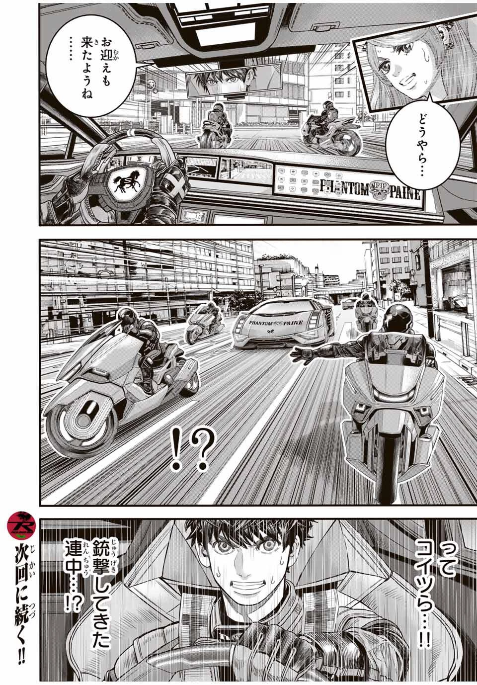 東京デスレース Tōkyō Desu Rēsu 第13話 - 18