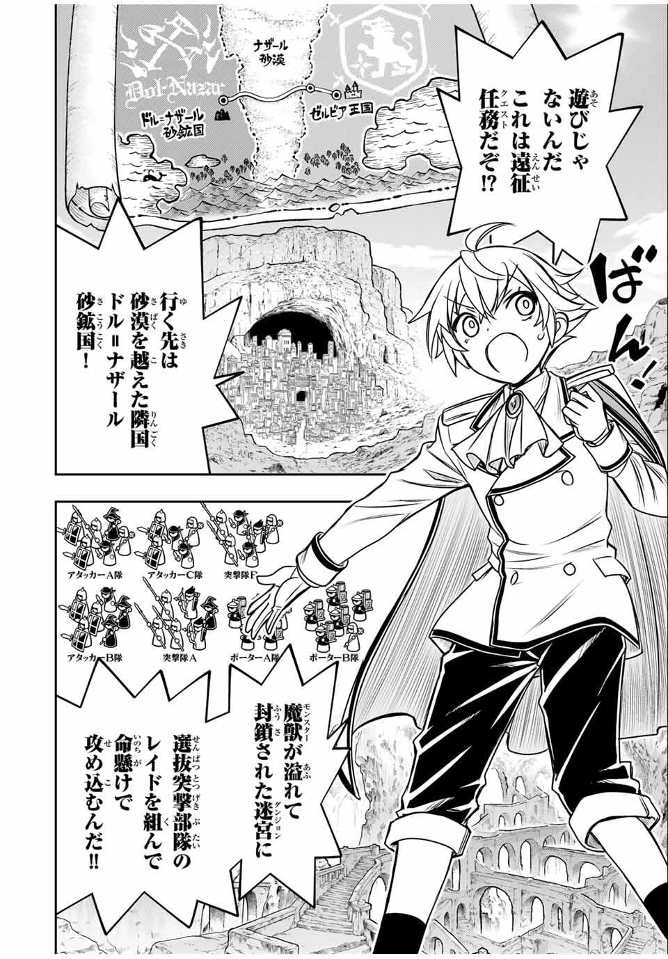 念願の悪役令嬢（ラスボス）の身体を手に入れたぞ！ 第57話 - 2