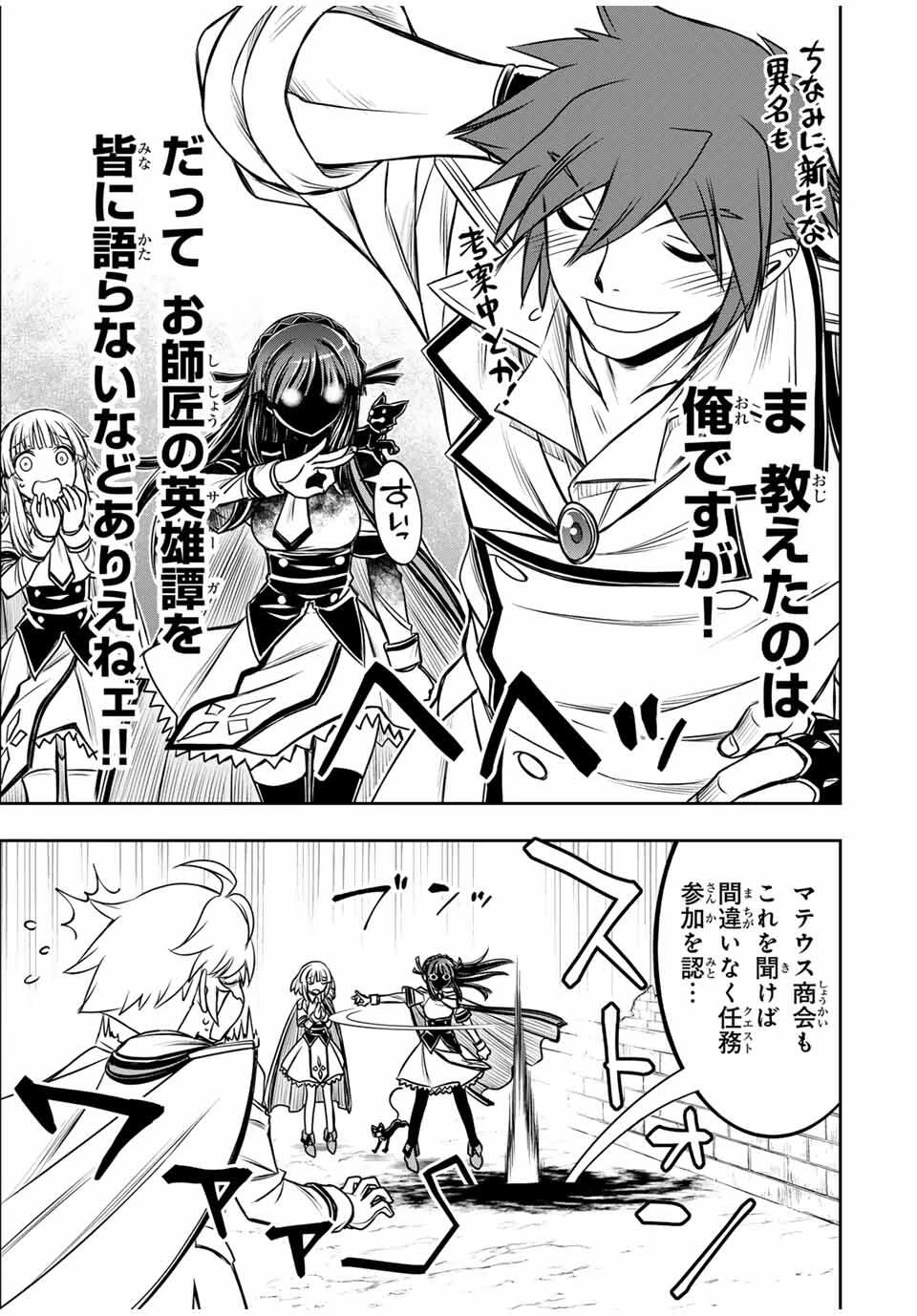 念願の悪役令嬢（ラスボス）の身体を手に入れたぞ！ 第57話 - 11