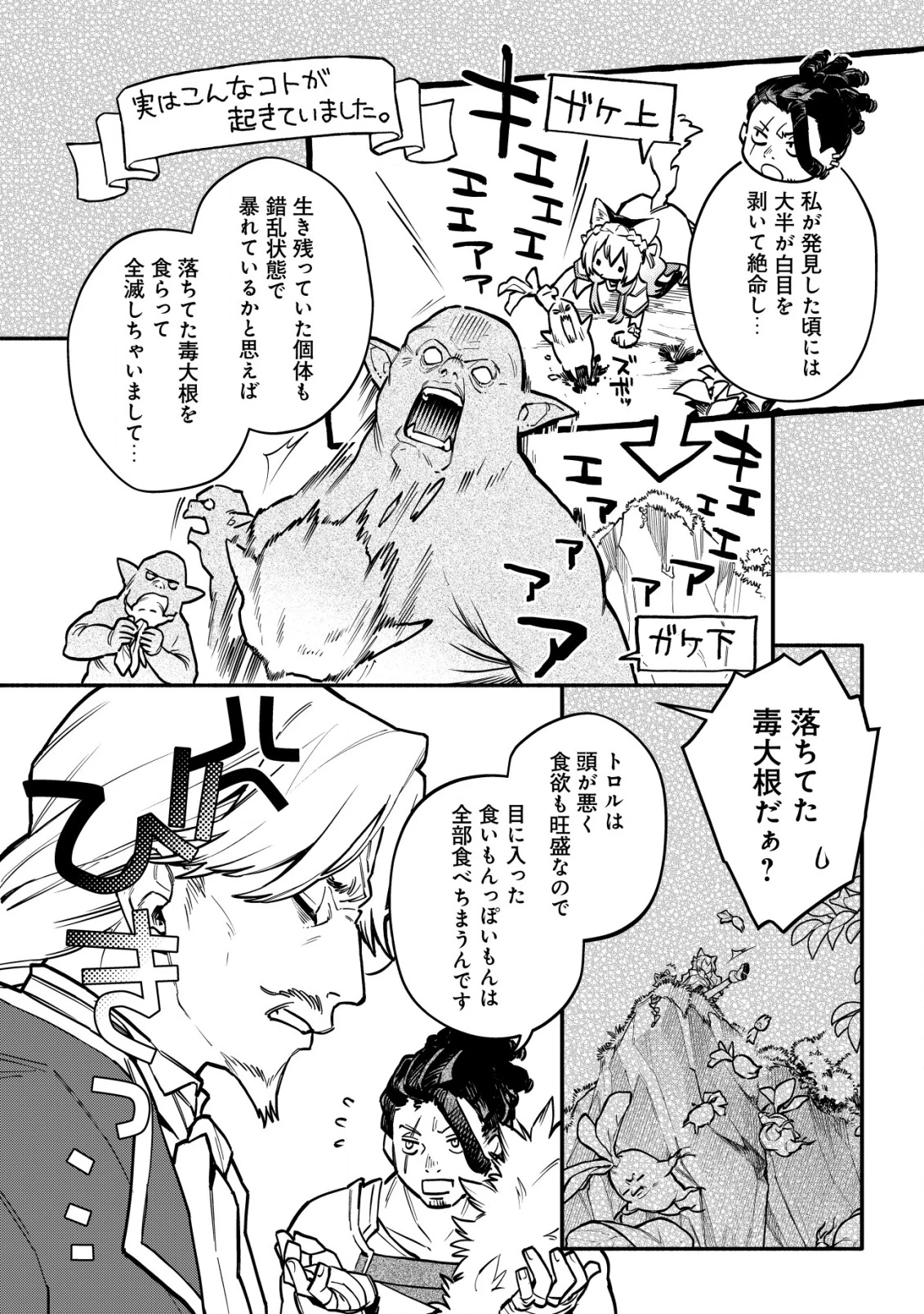 猫魔法が世界に革命を起こすそうですよ？ 第10話 - 5