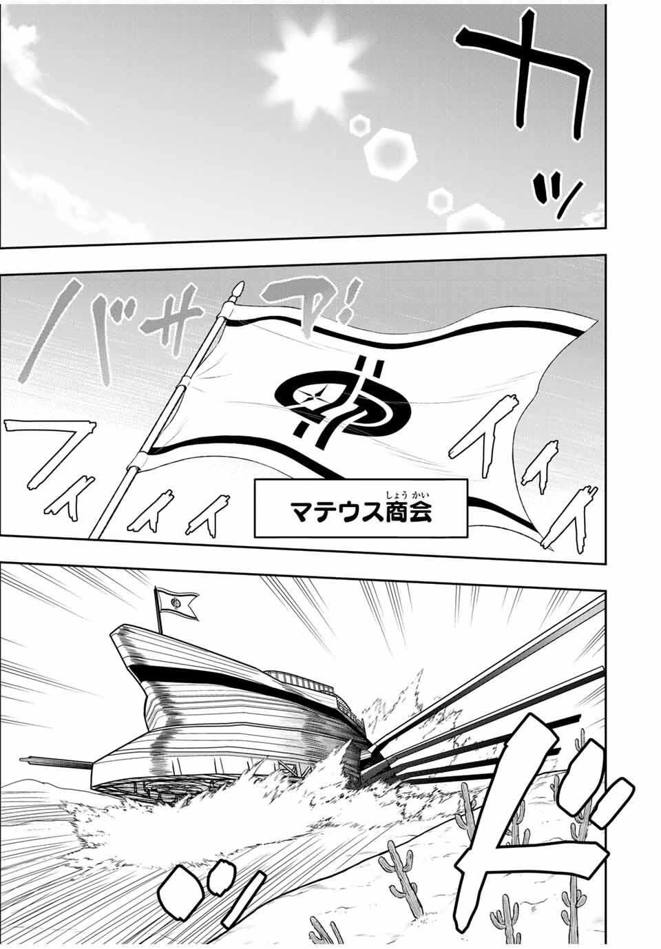 念願の悪役令嬢（ラスボス）の身体を手に入れたぞ！ 第57話 - 13