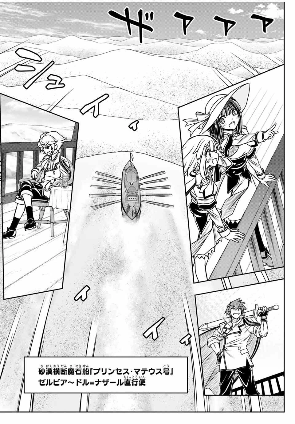 念願の悪役令嬢（ラスボス）の身体を手に入れたぞ！ 第57話 - 14