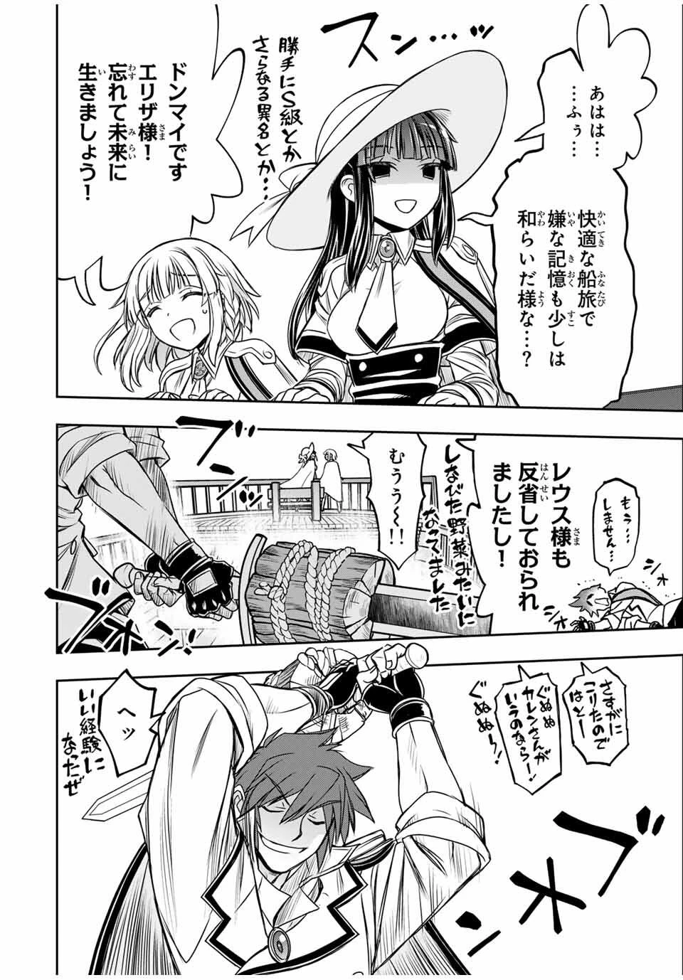 念願の悪役令嬢（ラスボス）の身体を手に入れたぞ！ 第57話 - 16