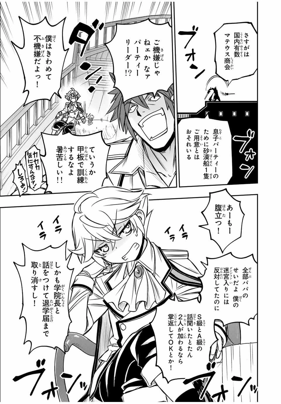 念願の悪役令嬢（ラスボス）の身体を手に入れたぞ！ 第57話 - 17