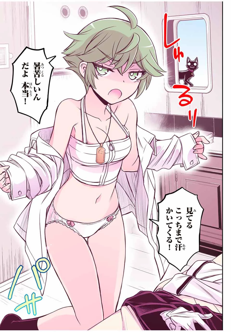 念願の悪役令嬢（ラスボス）の身体を手に入れたぞ！ 第57話 - 20