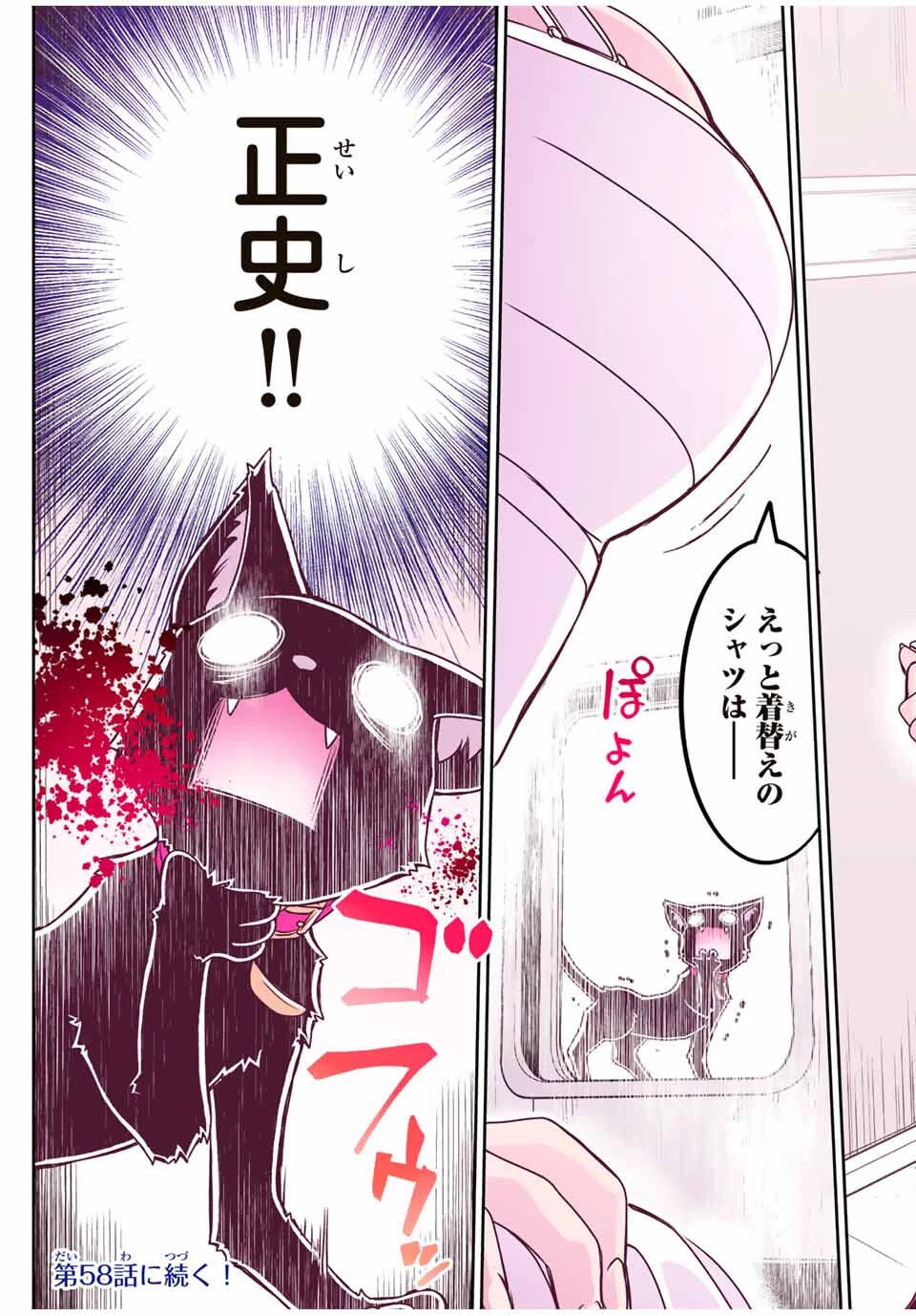 念願の悪役令嬢（ラスボス）の身体を手に入れたぞ！ 第57話 - 21
