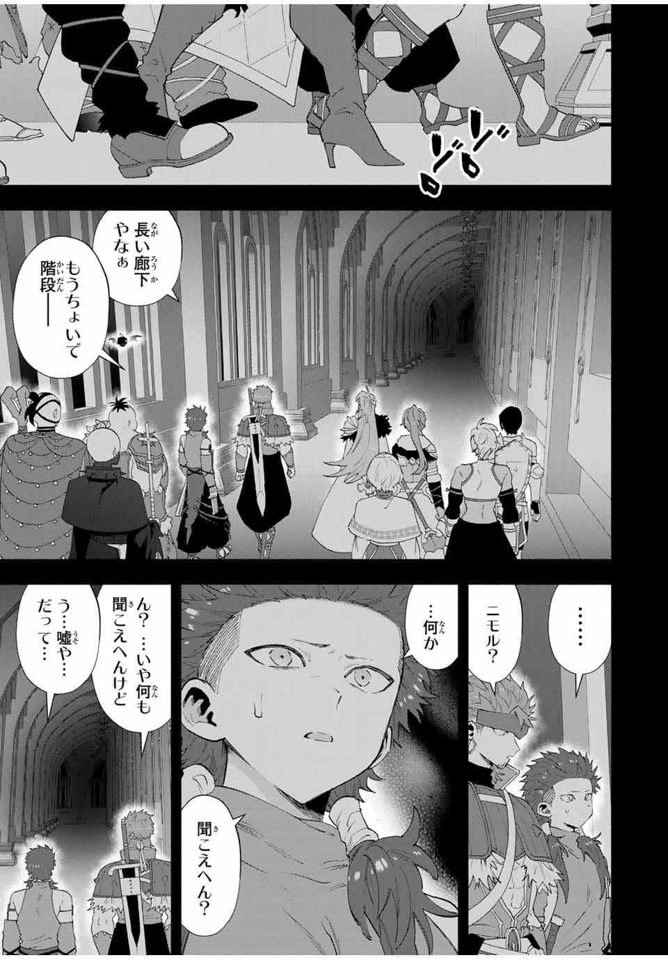 Aランクパーティを離脱した俺は、元教え子たちと迷宮深部を目指す。 第132話 - 3