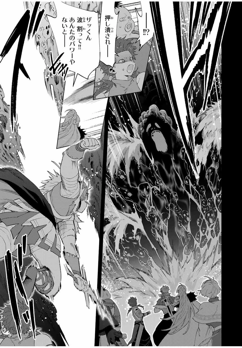 Aランクパーティを離脱した俺は、元教え子たちと迷宮深部を目指す。 第132話 - 5