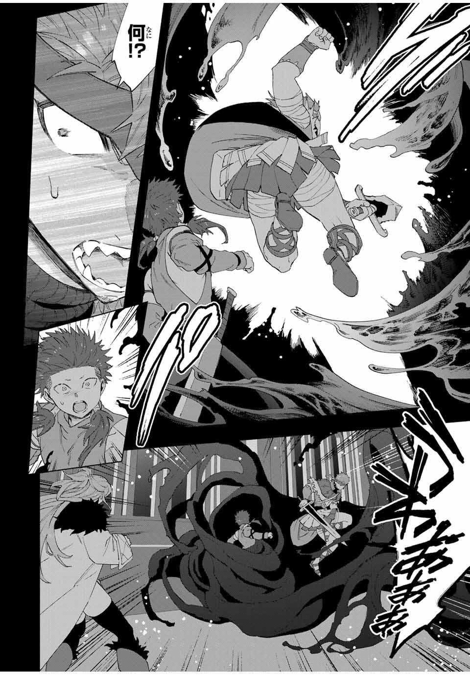 Aランクパーティを離脱した俺は、元教え子たちと迷宮深部を目指す。 第132話 - 6