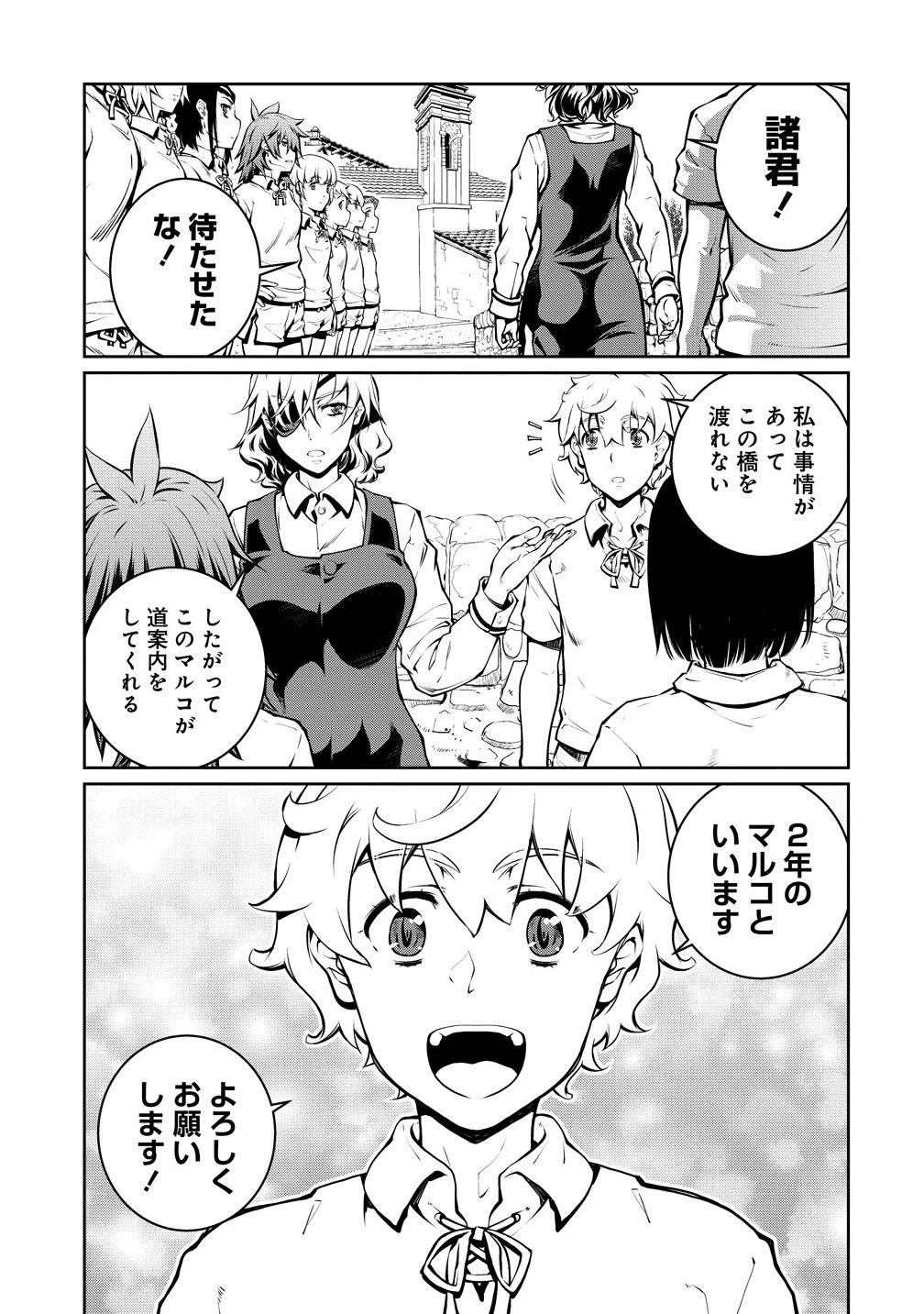 バトルヒーラーズ 大志を抱く少年の冒険譚 第2.1話 - 3