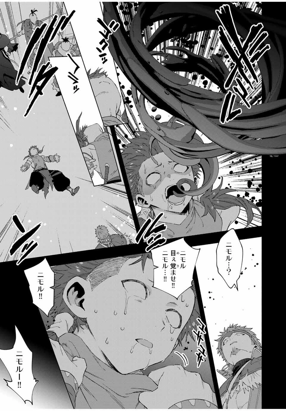 Aランクパーティを離脱した俺は、元教え子たちと迷宮深部を目指す。 第132話 - 9