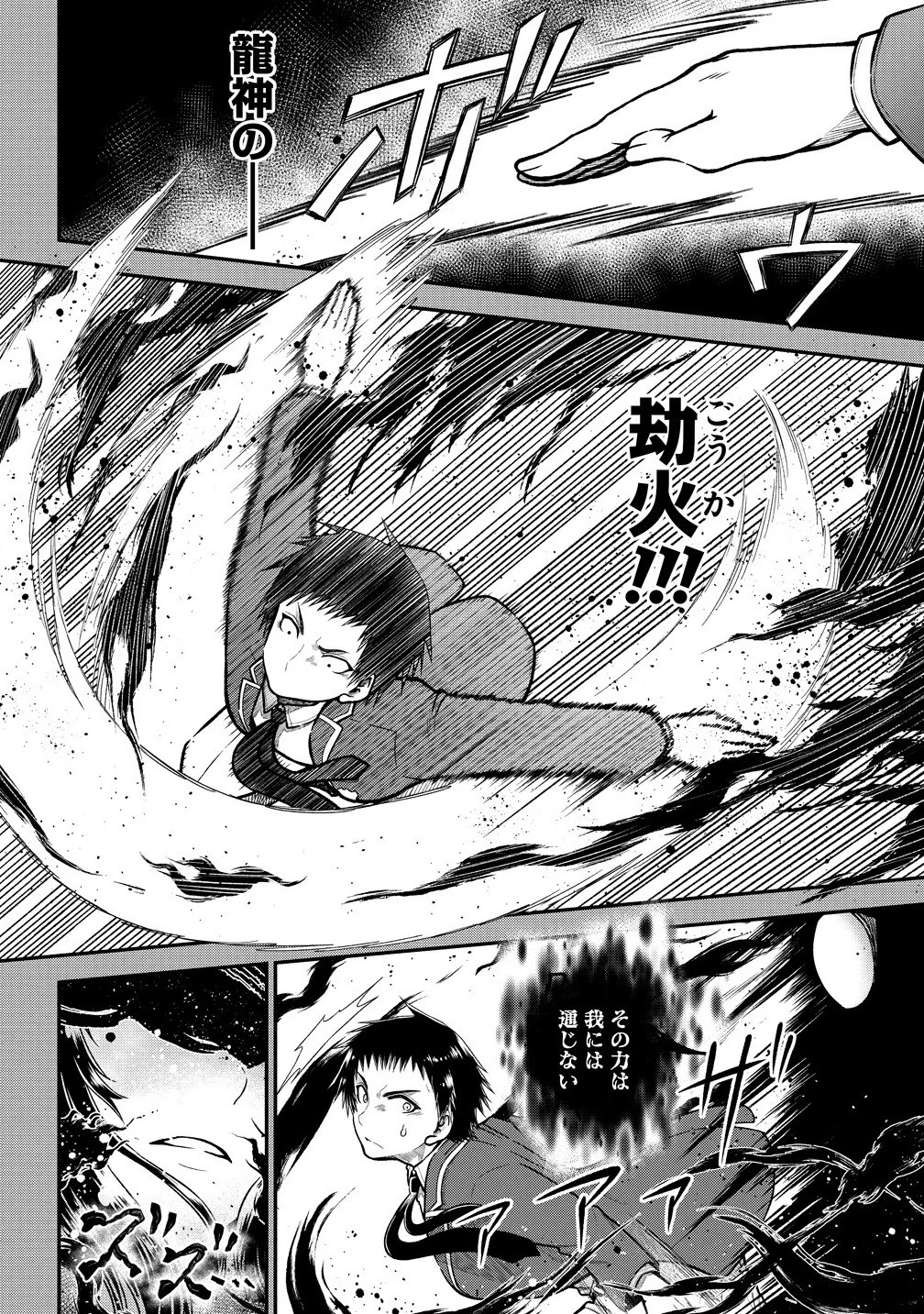 世間だと大怪獣は防衛組織が倒した事になっているけど、実際は陰キャにくすぶっている高校生が葬っている ～平穏を望みたい怪獣殺し～ 第5.1話 - 2