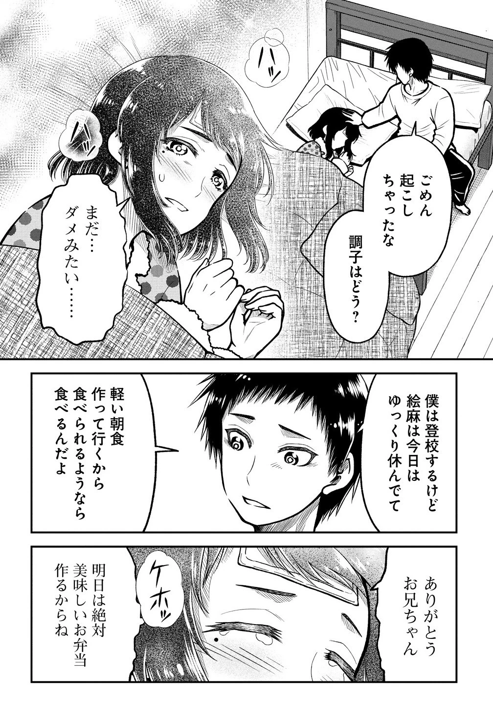 世間だと大怪獣は防衛組織が倒した事になっているけど、実際は陰キャにくすぶっている高校生が葬っている ～平穏を望みたい怪獣殺し～ 第5.1話 - 6