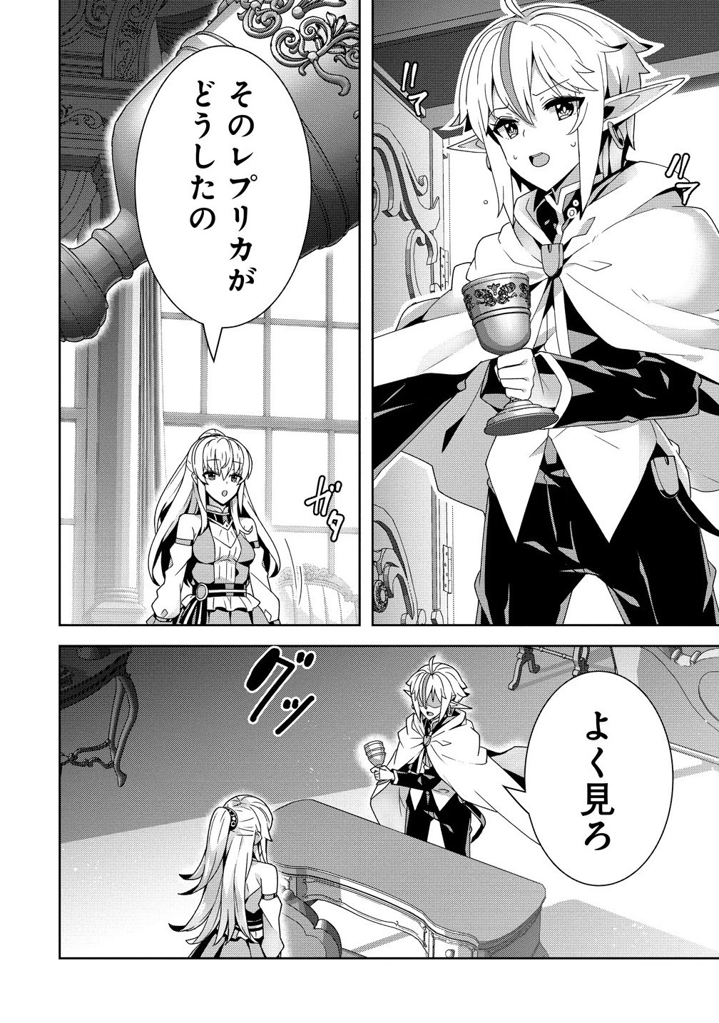 要らない悪役令嬢、我が国で引き取りますわ～優秀なご令嬢方を追放だなんて愚かな真似、国を滅ぼしましてよ?～ 第8.1話 - 4