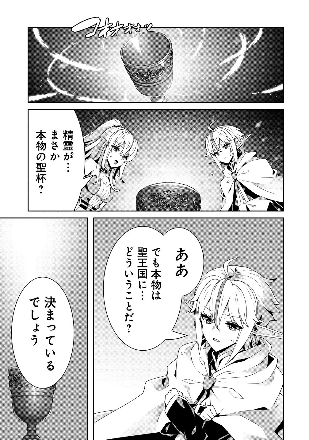 要らない悪役令嬢、我が国で引き取りますわ～優秀なご令嬢方を追放だなんて愚かな真似、国を滅ぼしましてよ?～ 第8.1話 - 5