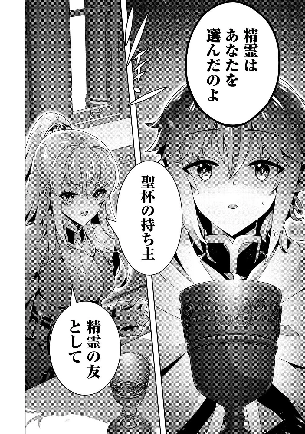 要らない悪役令嬢、我が国で引き取りますわ～優秀なご令嬢方を追放だなんて愚かな真似、国を滅ぼしましてよ?～ 第8.1話 - 6