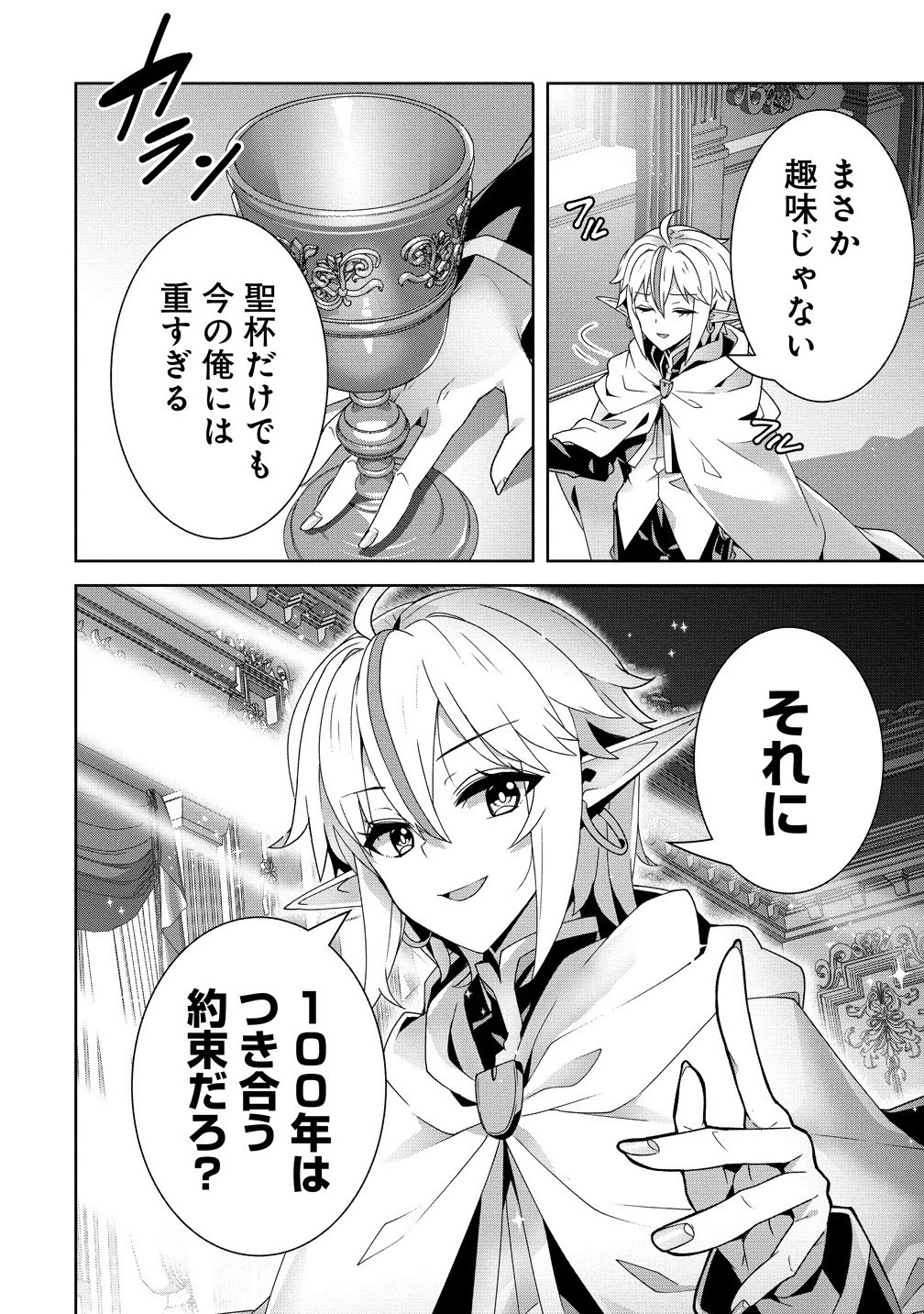 要らない悪役令嬢、我が国で引き取りますわ～優秀なご令嬢方を追放だなんて愚かな真似、国を滅ぼしましてよ?～ 第8.1話 - 10