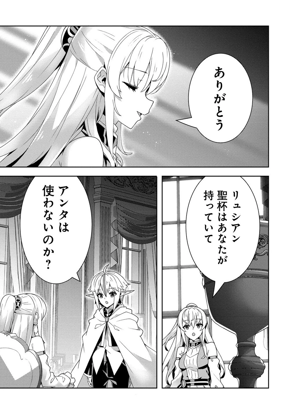 要らない悪役令嬢、我が国で引き取りますわ～優秀なご令嬢方を追放だなんて愚かな真似、国を滅ぼしましてよ?～ 第8.1話 - 11