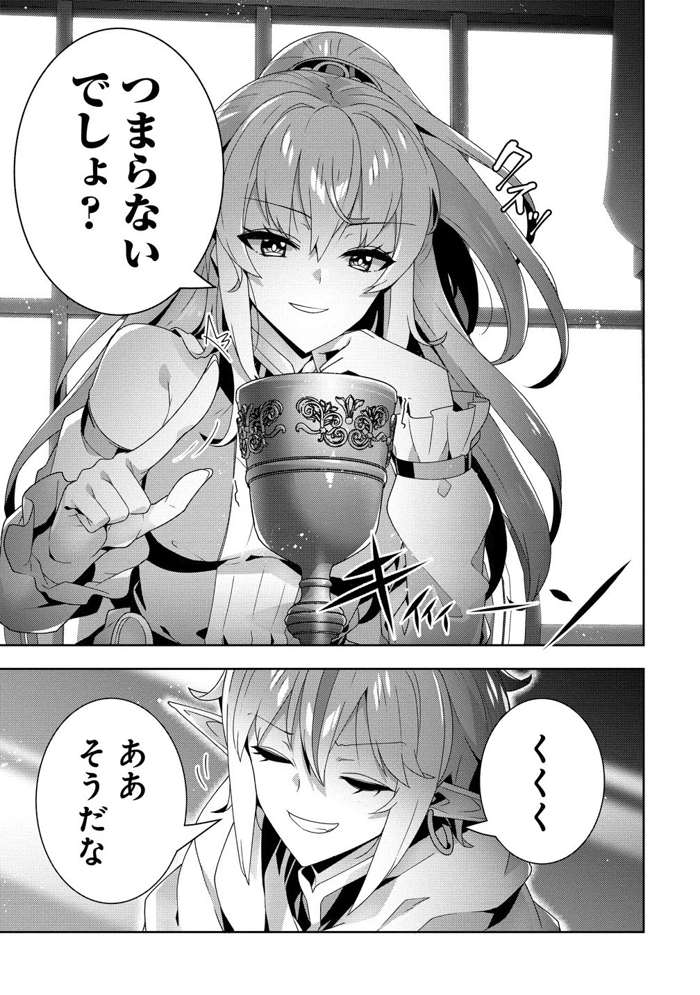 要らない悪役令嬢、我が国で引き取りますわ～優秀なご令嬢方を追放だなんて愚かな真似、国を滅ぼしましてよ?～ 第8.1話 - 13