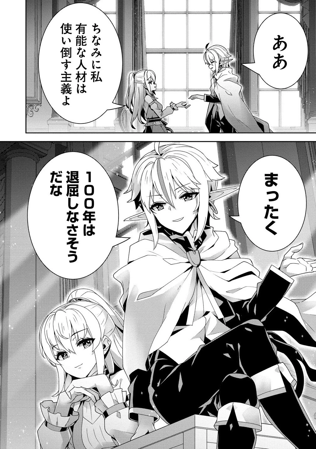 要らない悪役令嬢、我が国で引き取りますわ～優秀なご令嬢方を追放だなんて愚かな真似、国を滅ぼしましてよ?～ 第8.1話 - 16