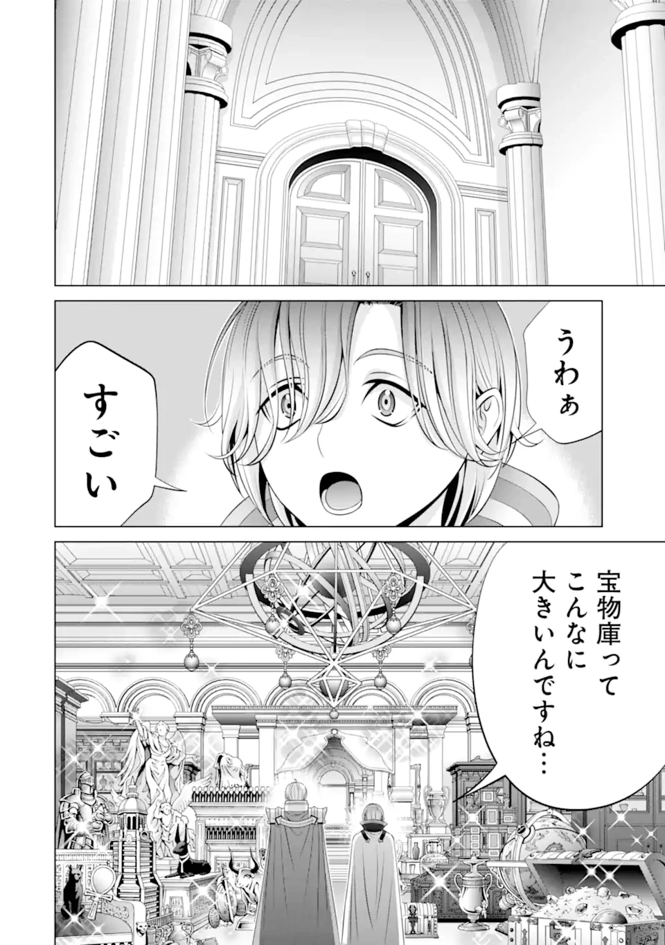 貴族転生 第33.6話 - 1