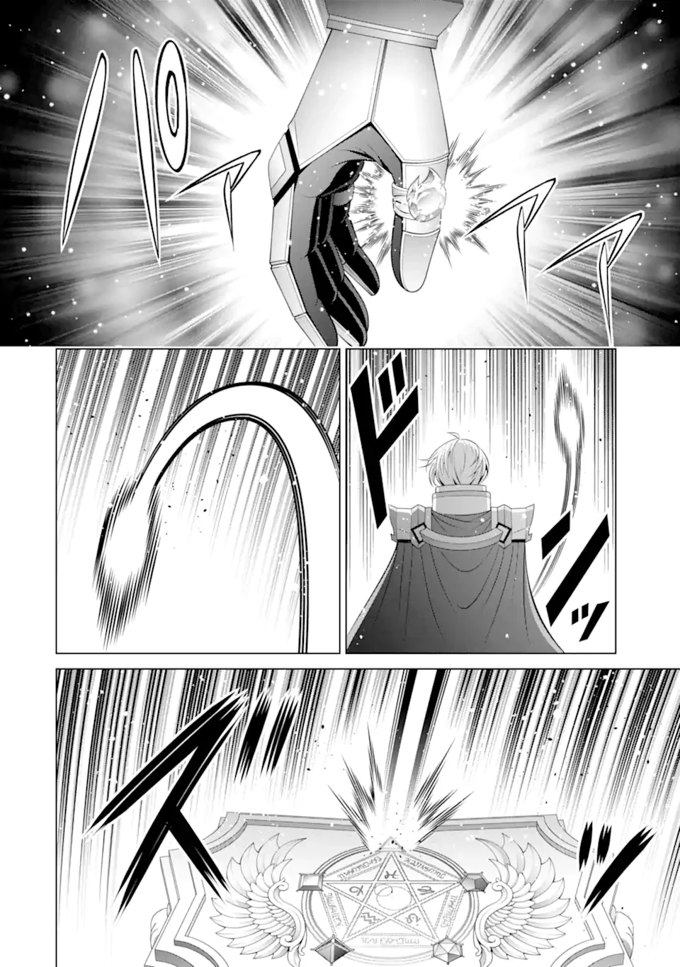 貴族転生 第33.6話 - 7