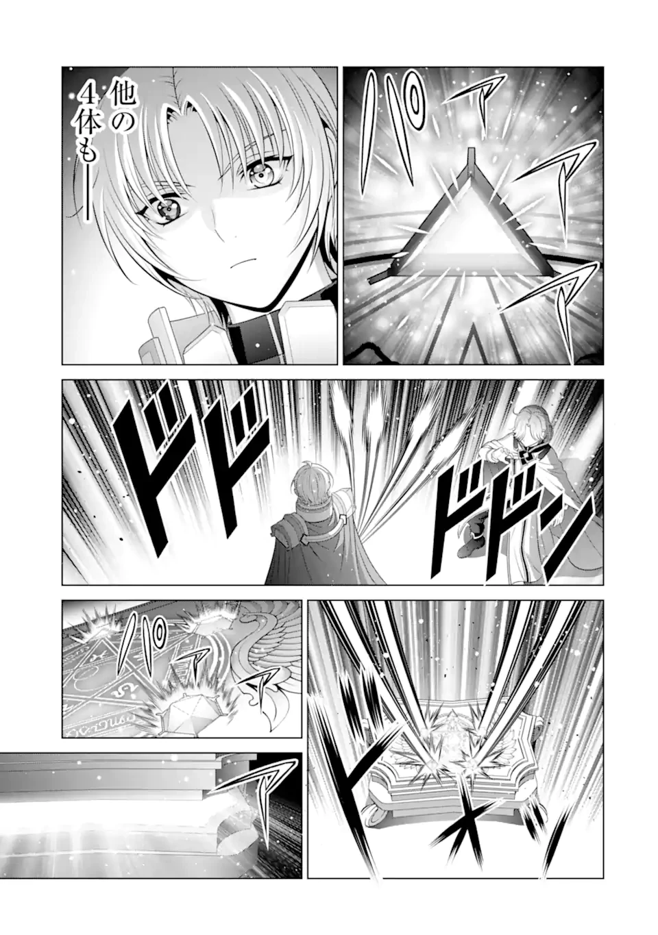 貴族転生 第33.6話 - 8