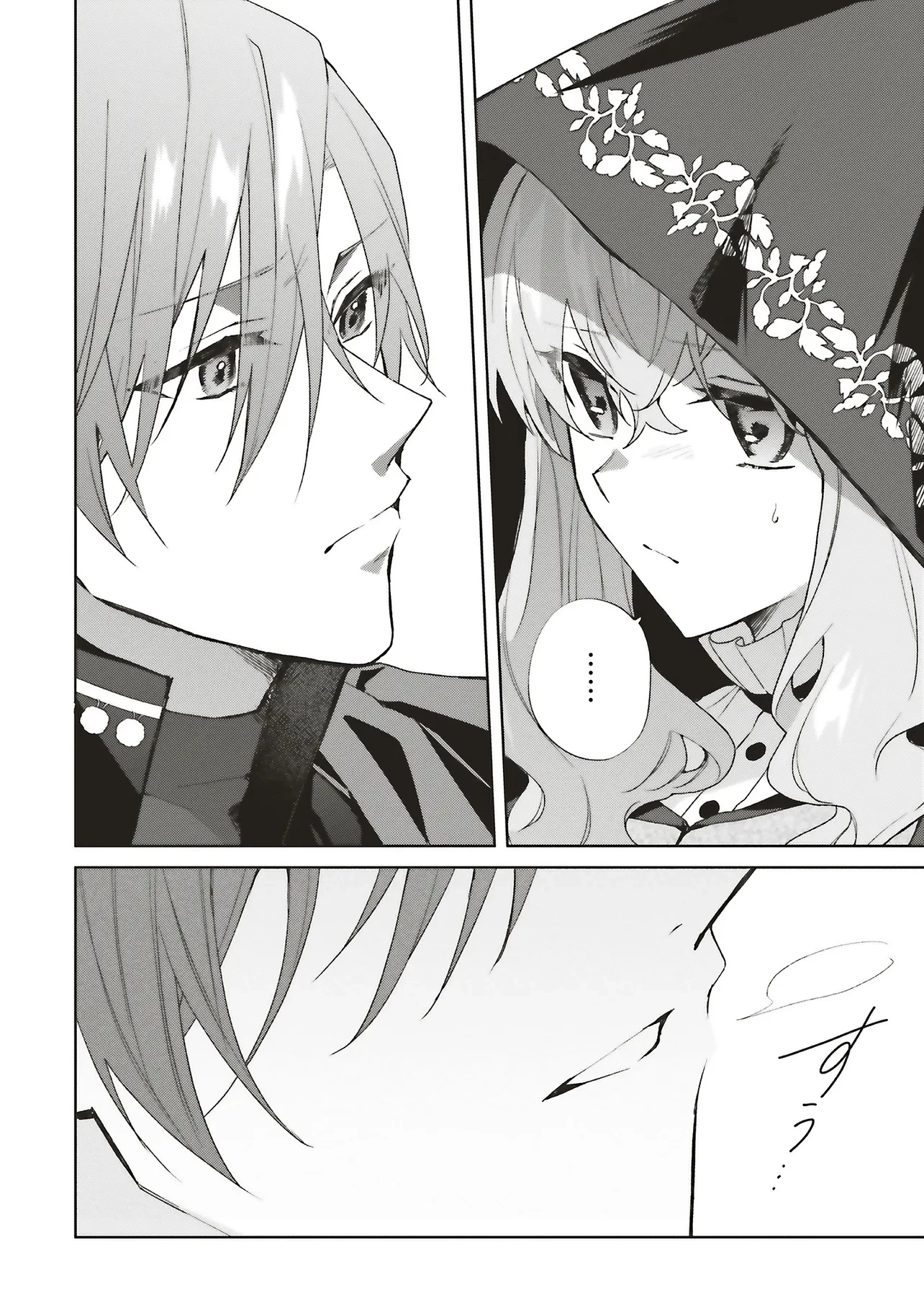 Doumo, Suki Na Hito Ni Horegusuri Wo Irai Sareta Majo Desu. (manga) 第26.2話 - 11