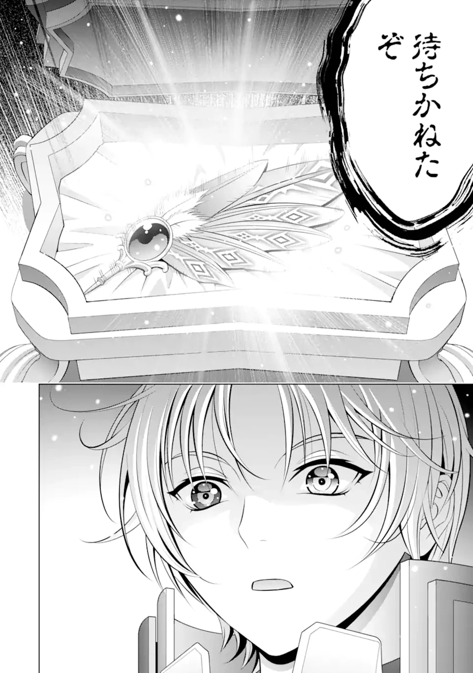 貴族転生 第33.6話 - 9