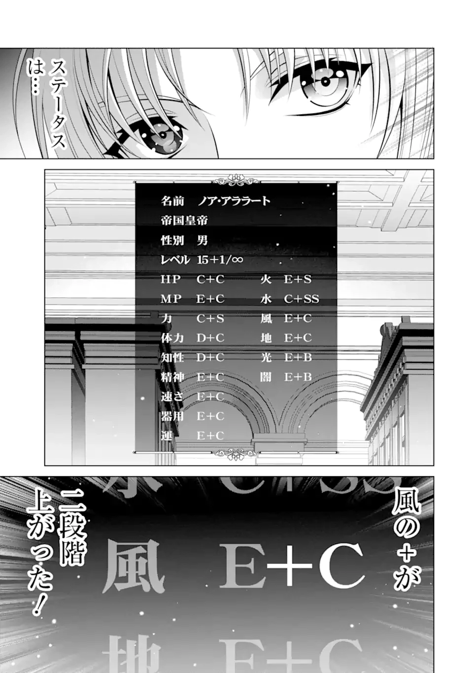 貴族転生 第33.6話 - 10